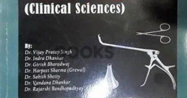MCQs in Dentistry Clinical Sciences PDF Free Download